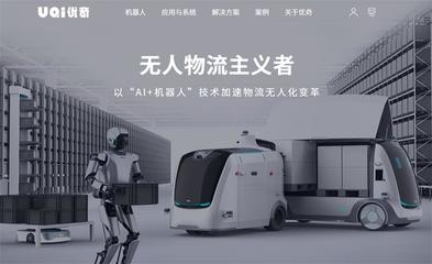 優(yōu)奇機器人 自動化控制系統(tǒng)與系統(tǒng)集成的研發(fā)前沿